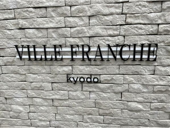 Ｖｉｌｌｅ　ｆｒａｎｃｈｅの物件外観写真